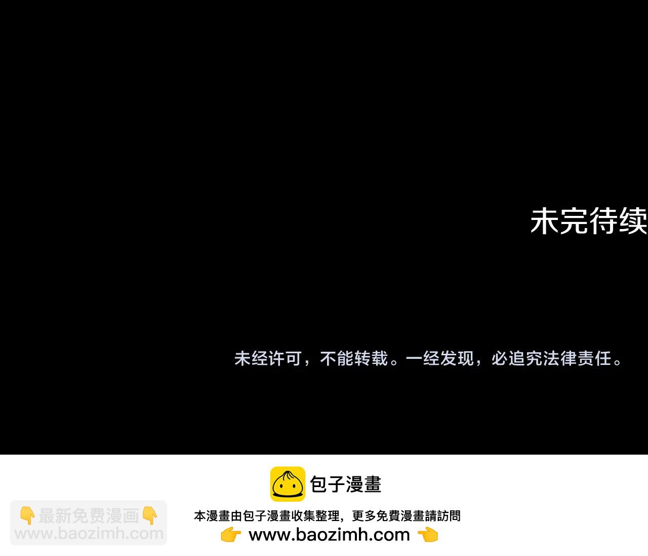 反派大人，除了結婚我都可以 - 第14話 美男落淚圖 - 3