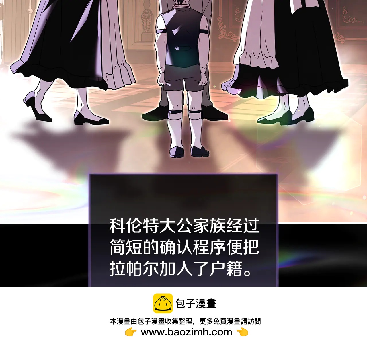 反派大人，除了結婚我都可以 - 第16話 童年血淚史 - 2