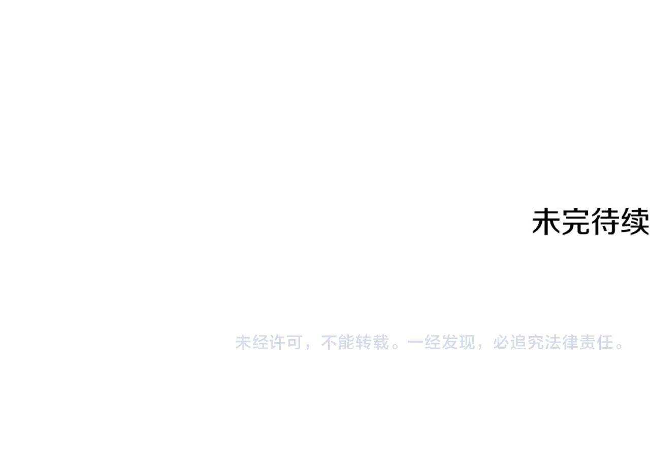 反派大人，除了結婚我都可以 - 第16話 童年血淚史 - 4
