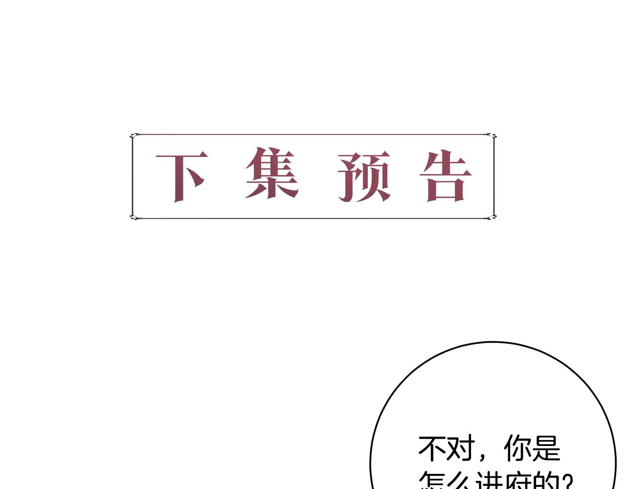 反派大人，除了結婚我都可以 - 第16話 童年血淚史 - 1