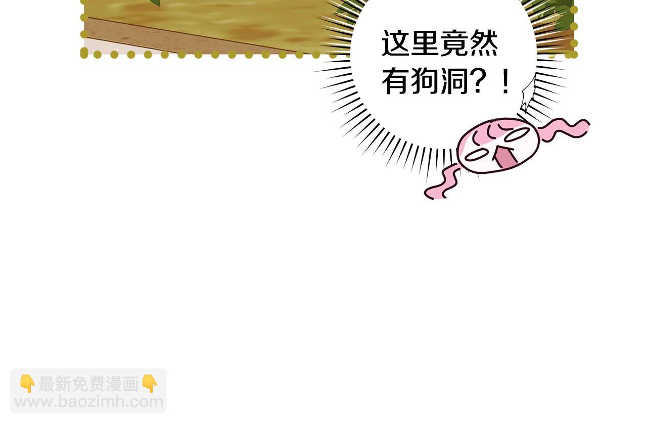 反派大人，除了結婚我都可以 - 第16話 童年血淚史 - 1