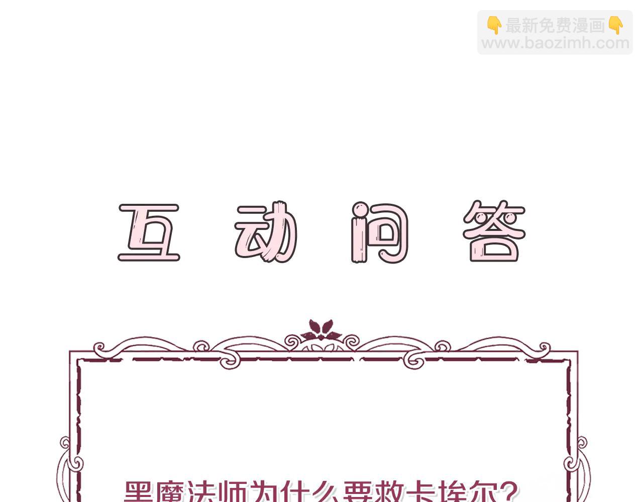 反派大人，除了結婚我都可以 - 第16話 童年血淚史 - 2