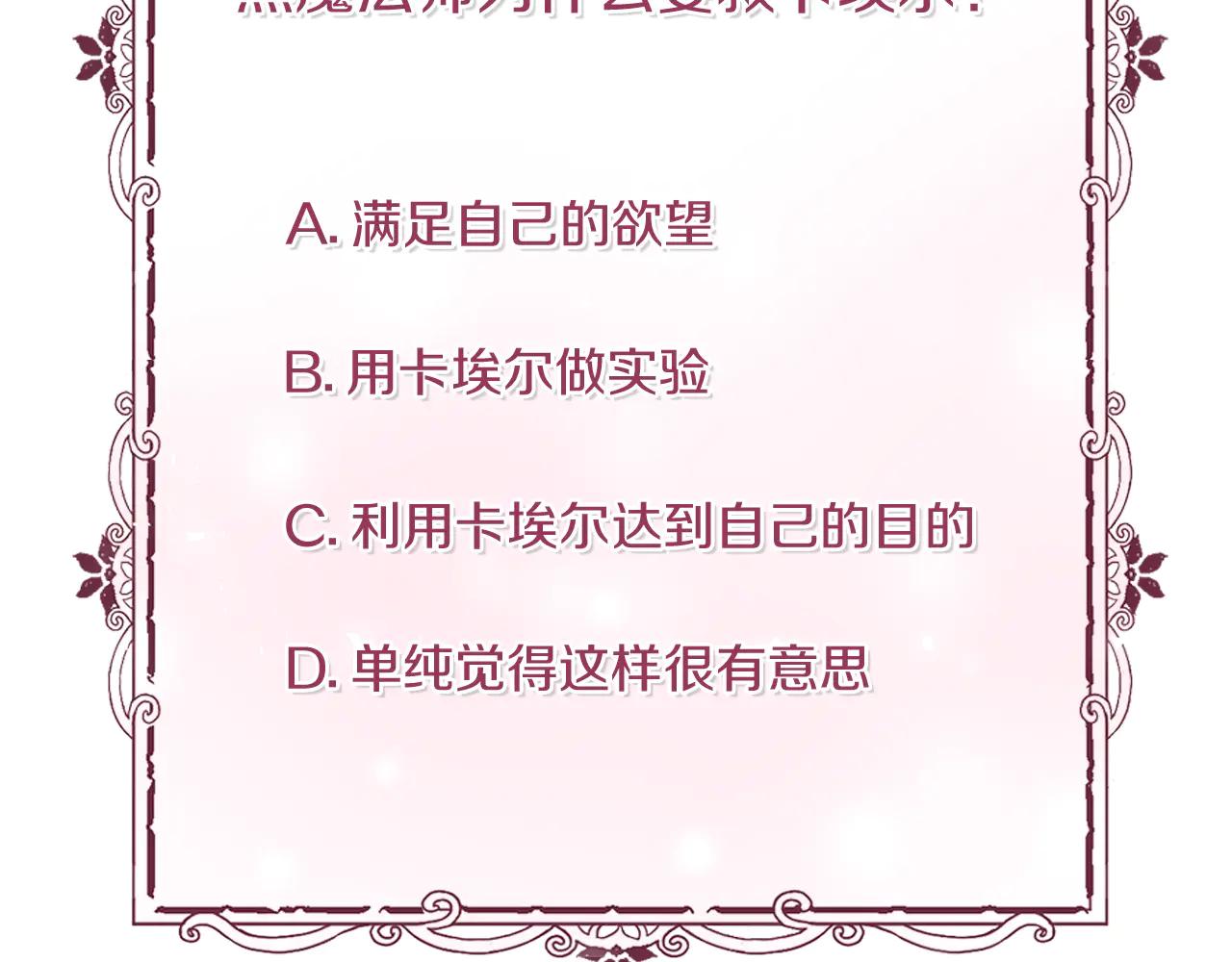 反派大人，除了結婚我都可以 - 第16話 童年血淚史 - 3