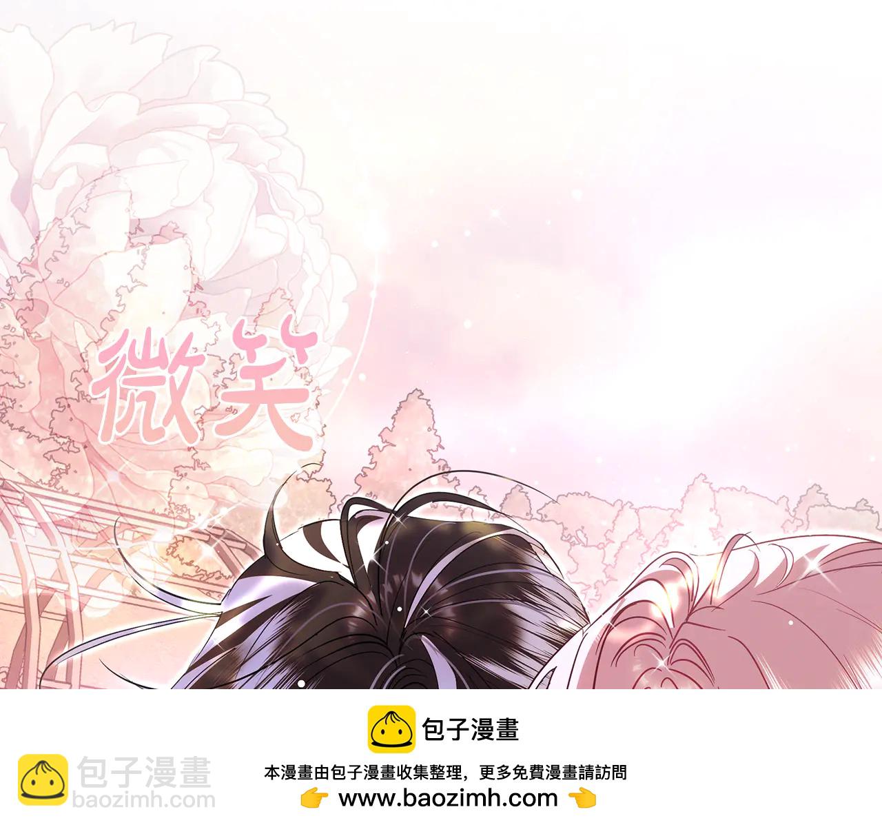 反派大人，除了結婚我都可以 - 第16話 童年血淚史 - 2