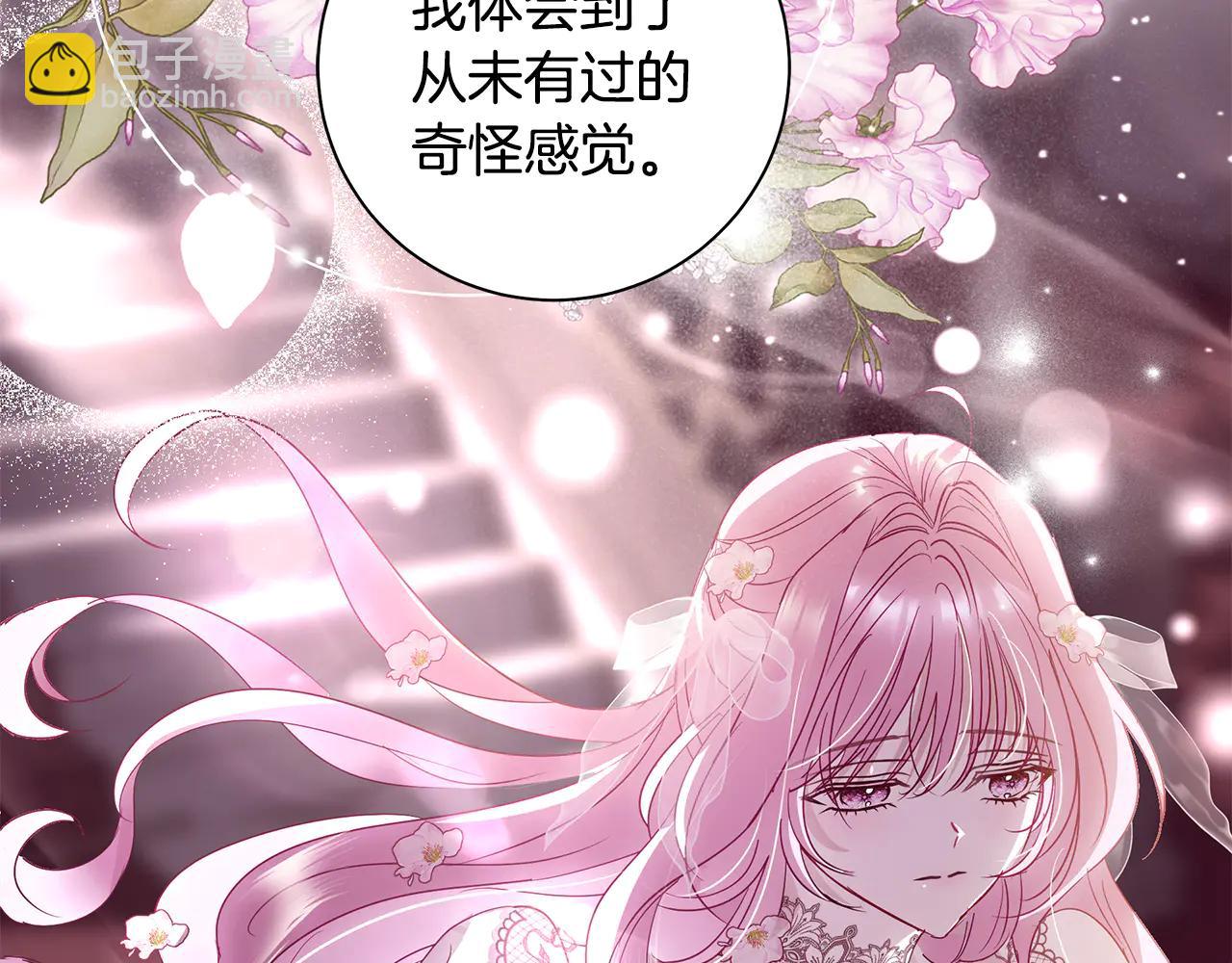 反派大人，除了結婚我都可以 - 第8話 跟我回家吧(1/2) - 1