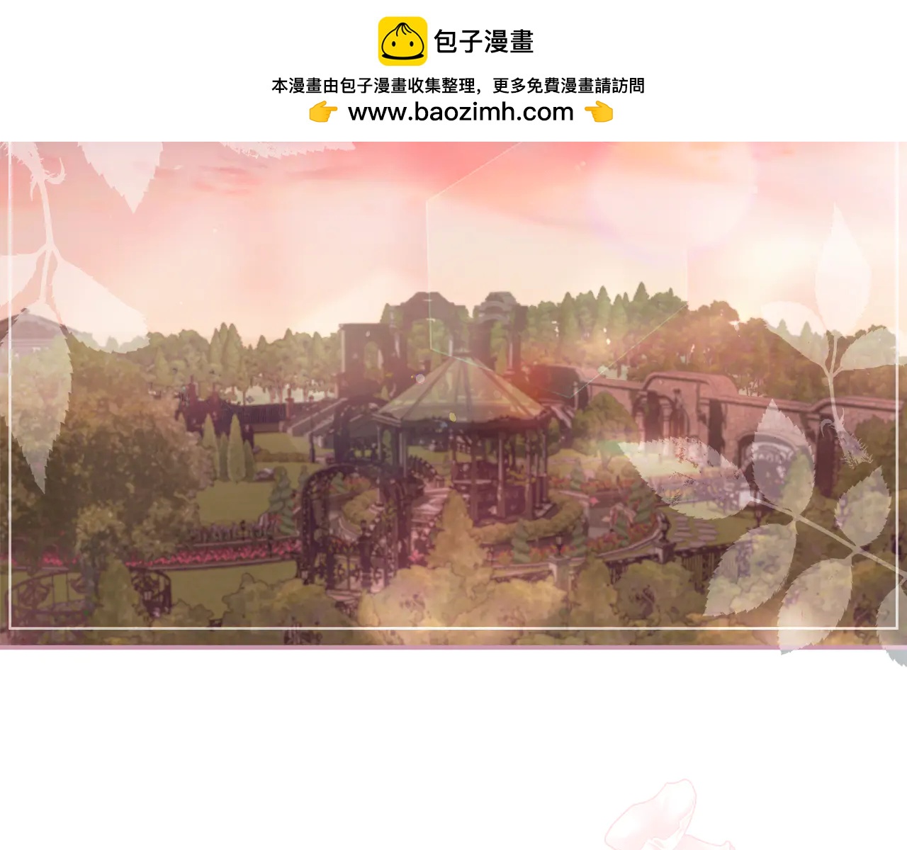 反派大人，除了結婚我都可以 - 第8話 跟我回家吧(1/2) - 2