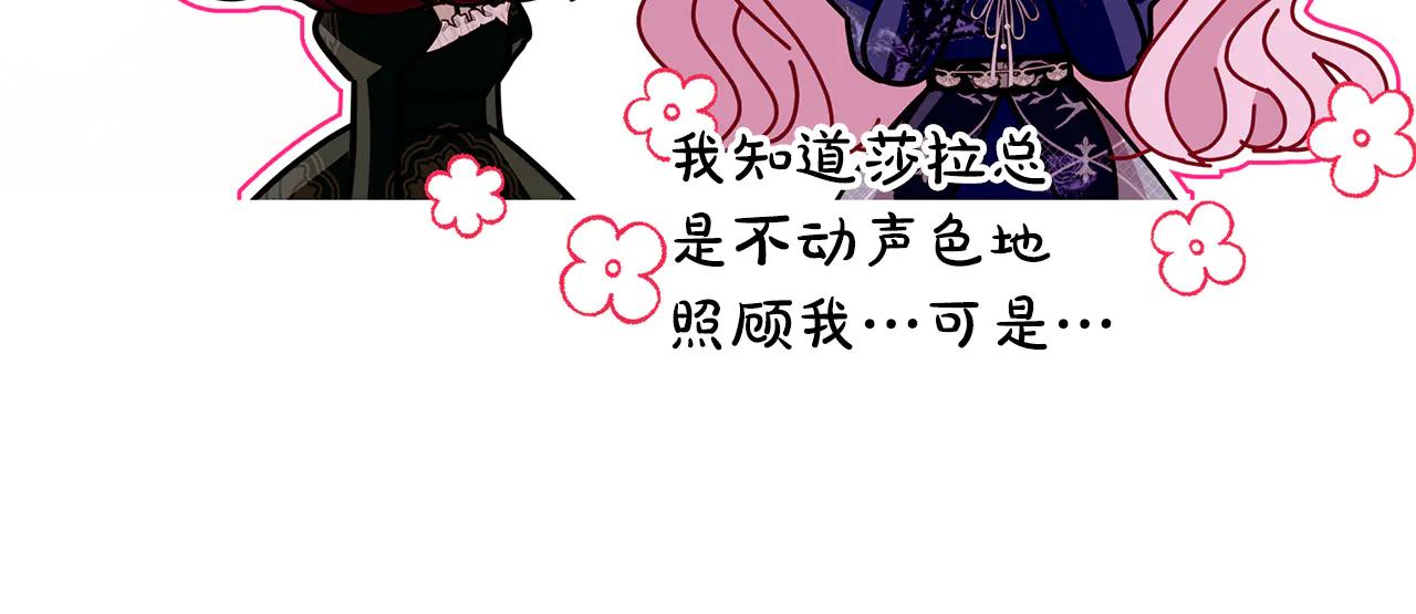 反派大人，除了結婚我都可以 - 第8話 跟我回家吧(1/2) - 2
