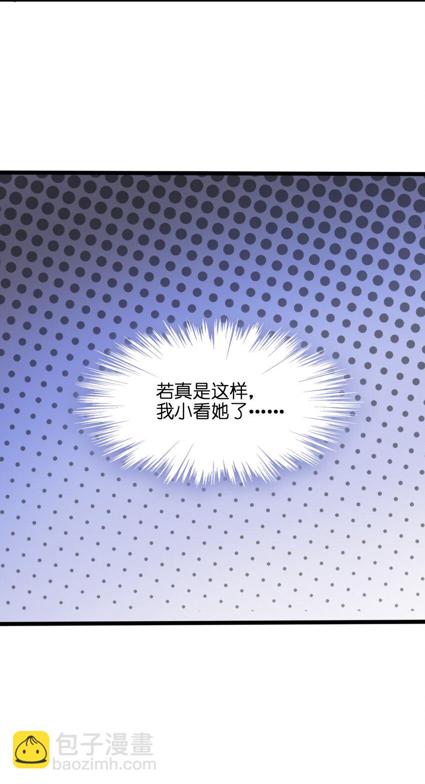 001（下） 穿越成反派是什么体验？（下）(1/2)-第2话