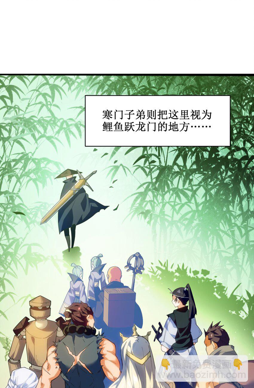 001（下） 穿越成反派是什么体验？（下）(1/2)-第2话