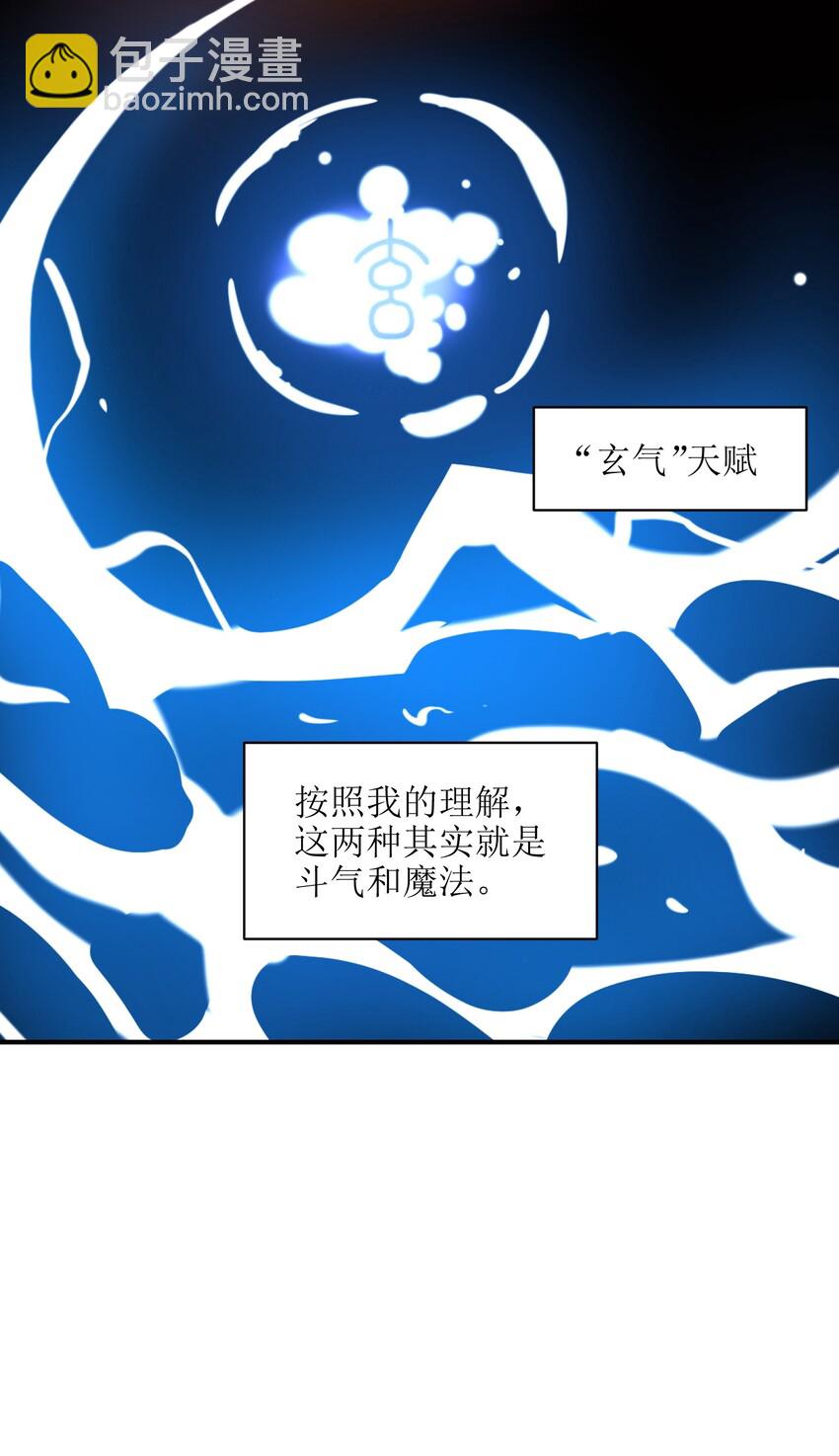 001（下） 穿越成反派是什么体验？（下）(1/2)-第2话