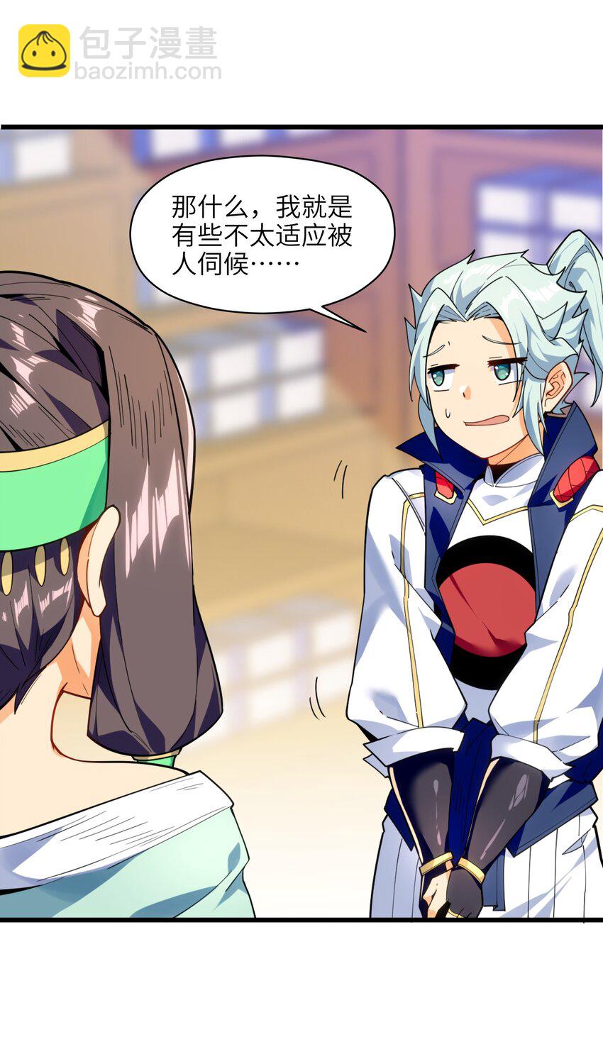 001（下） 穿越成反派是什么体验？（下）(1/2)-第2话