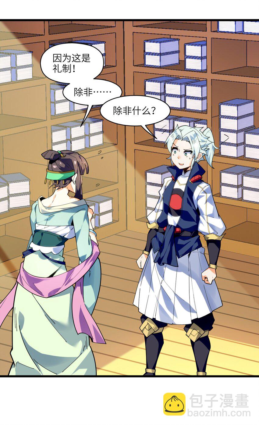 001（下） 穿越成反派是什么体验？（下）(1/2)-第2话