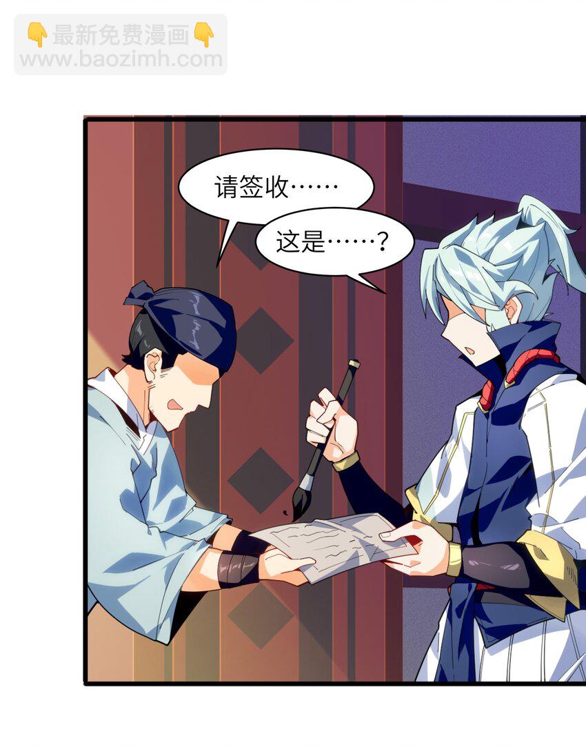 001（下） 穿越成反派是什么体验？（下）(1/2)-第2话