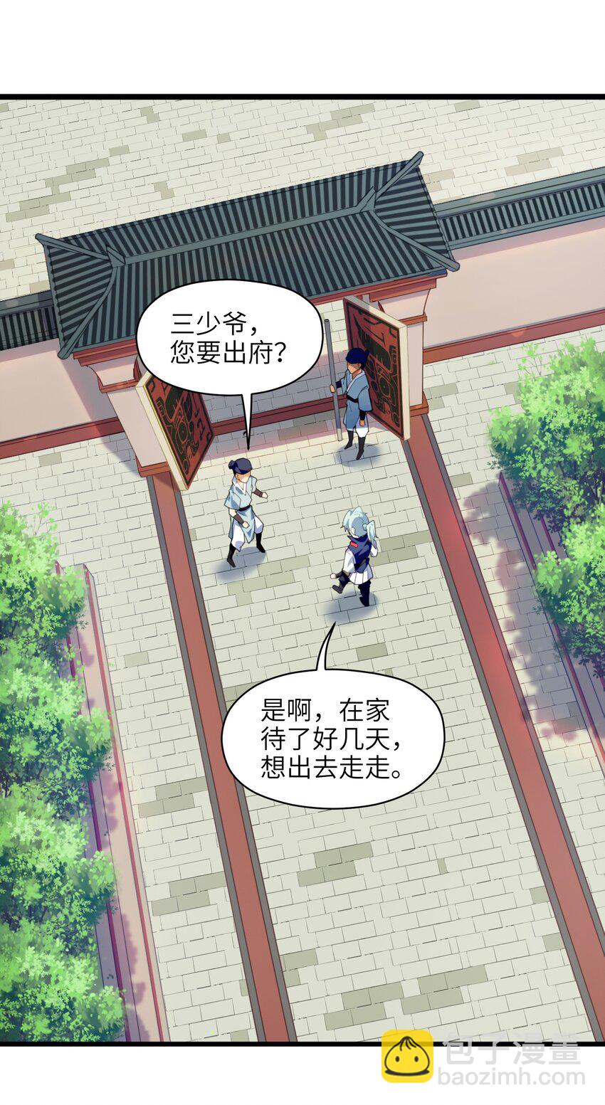 001（下） 穿越成反派是什么体验？（下）(1/2)-第2话