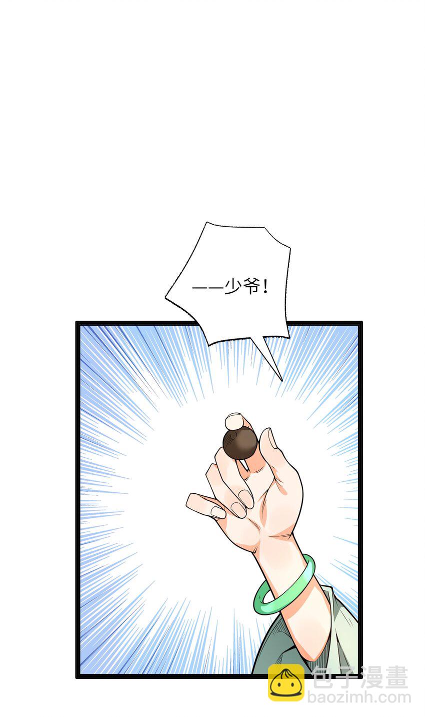 013 我还挺喜欢你这点的(1/2)-第14话