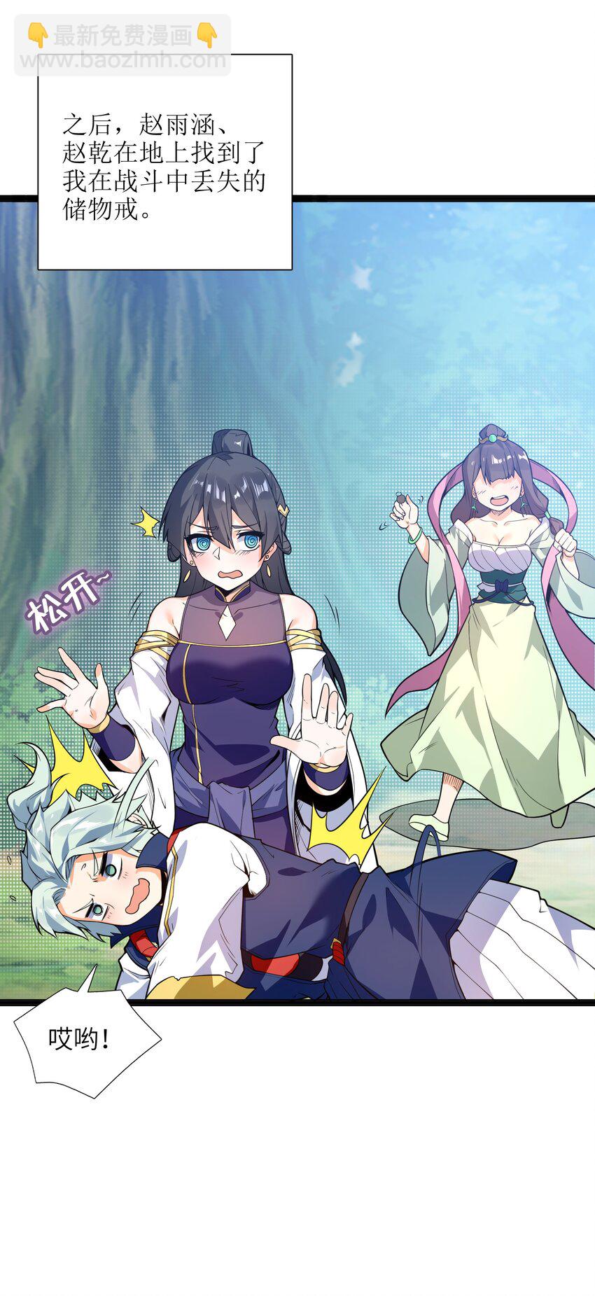 013 我还挺喜欢你这点的(1/2)-第14话