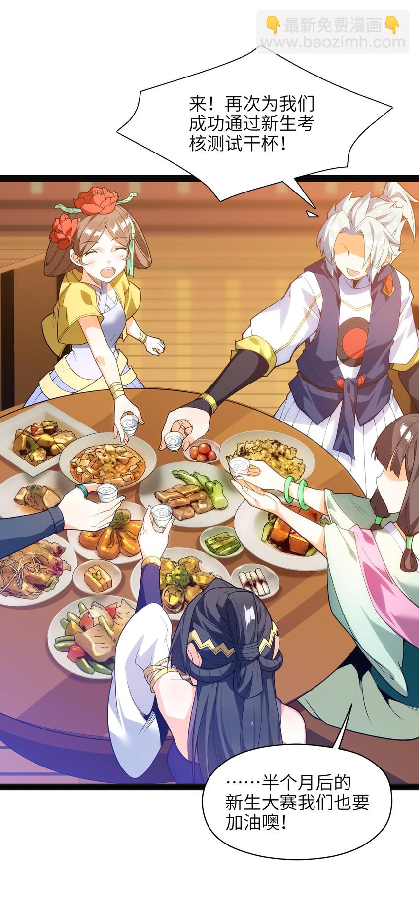 013 我还挺喜欢你这点的(1/2)-第14话