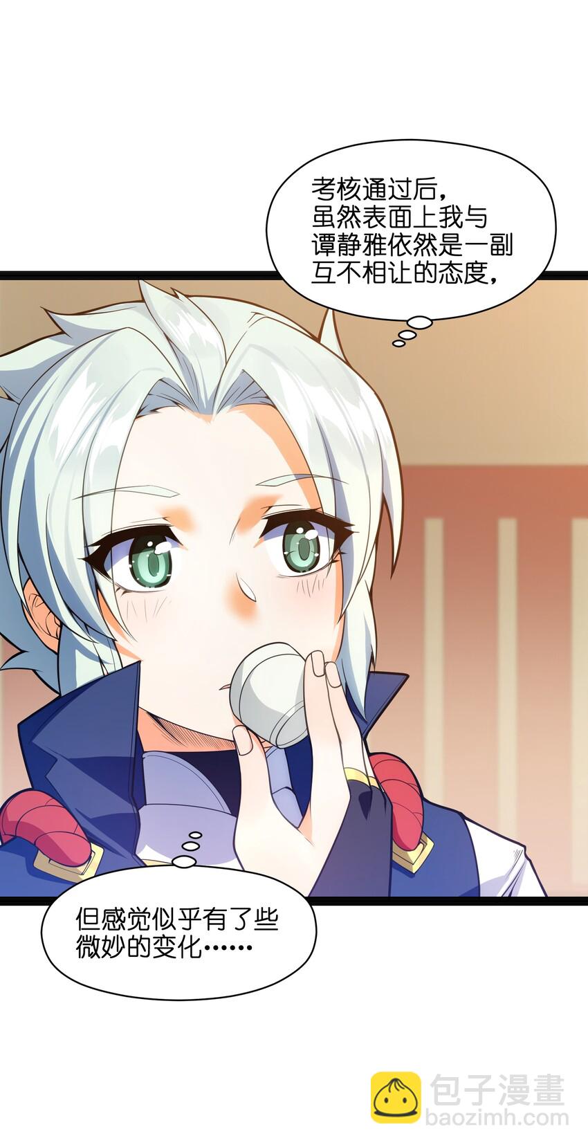 013 我还挺喜欢你这点的(1/2)-第14话