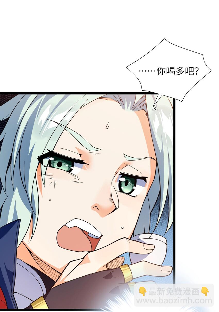 013 我还挺喜欢你这点的(1/2)-第14话