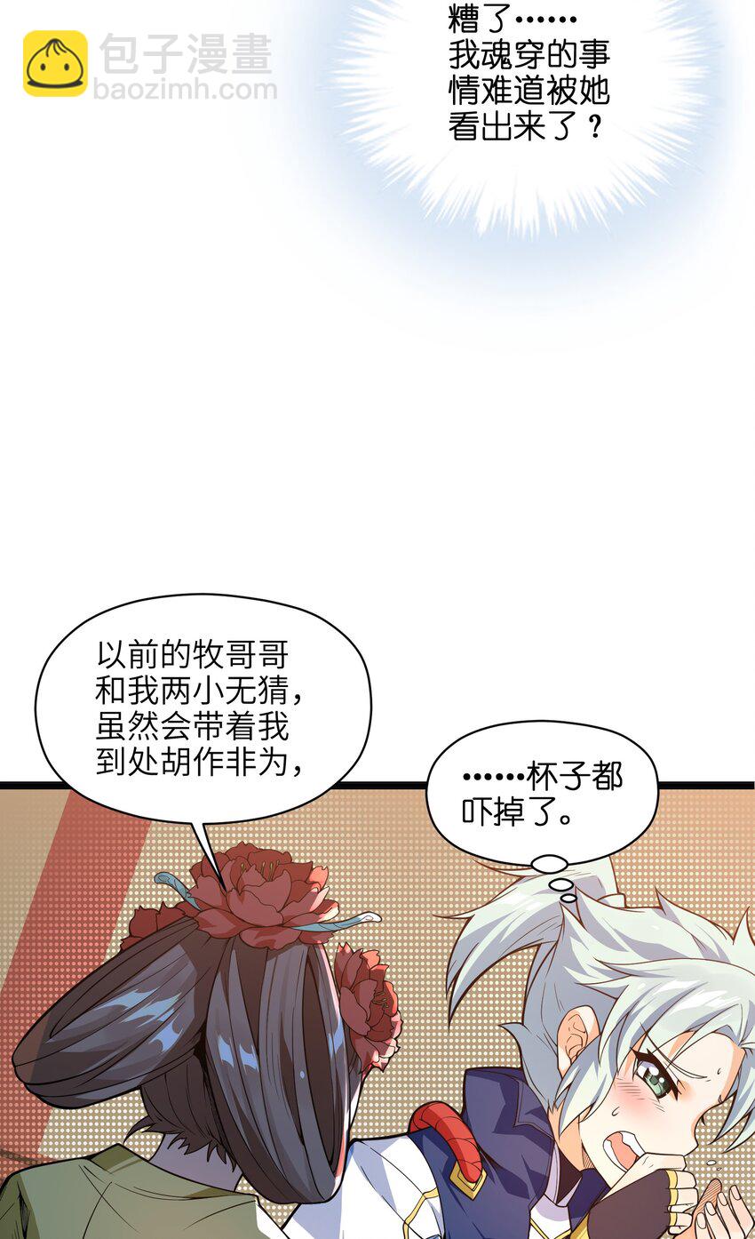 013 我还挺喜欢你这点的(1/2)-第14话