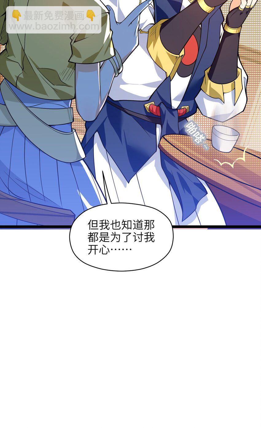 013 我还挺喜欢你这点的(1/2)-第14话