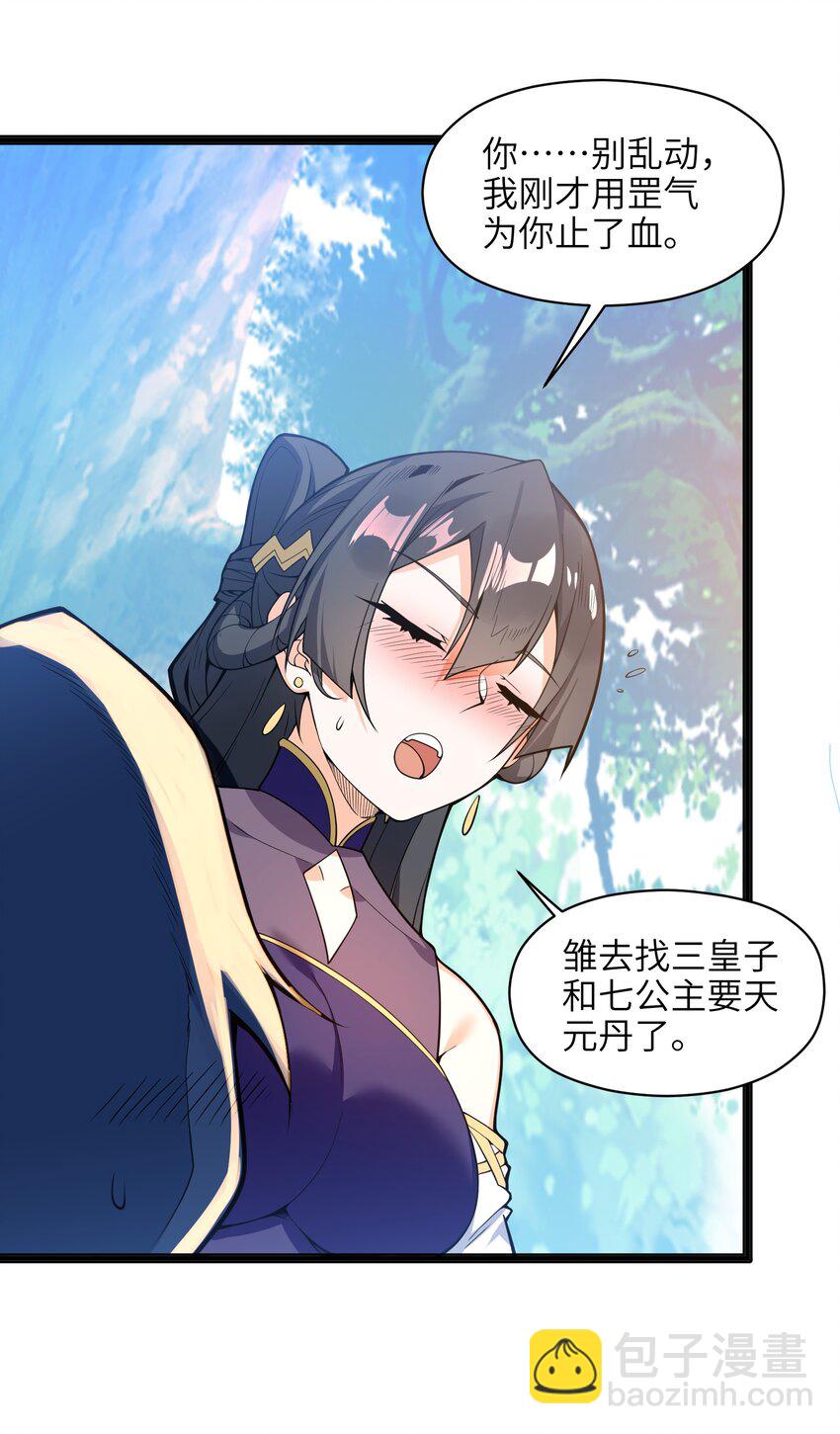 013 我还挺喜欢你这点的(1/2)-第14话