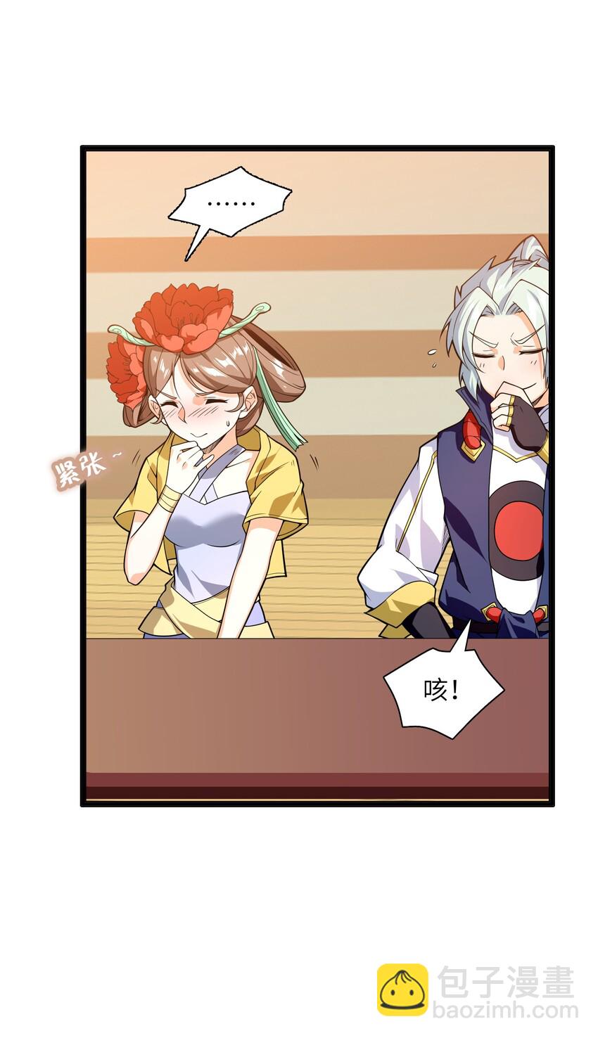 013 我还挺喜欢你这点的(1/2)-第14话