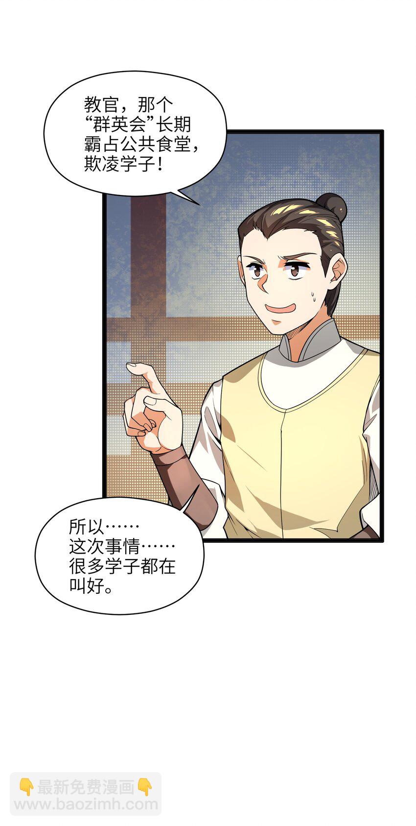 013 我还挺喜欢你这点的(1/2)-第14话