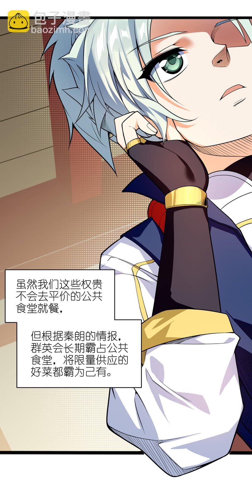 013 我还挺喜欢你这点的(1/2)-第14话