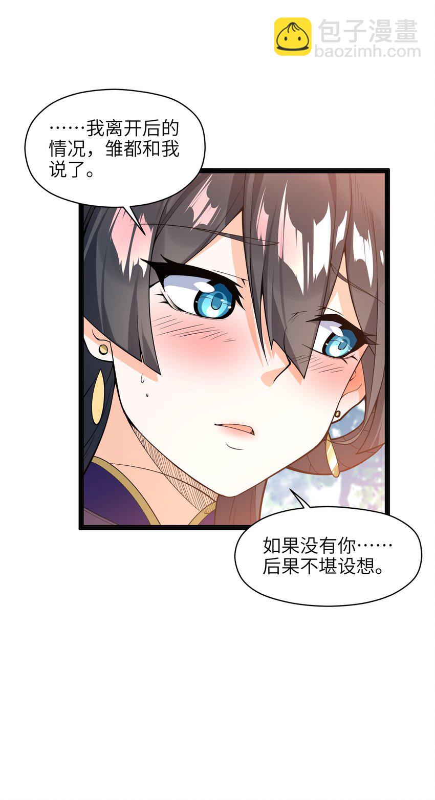 013 我还挺喜欢你这点的(1/2)-第14话