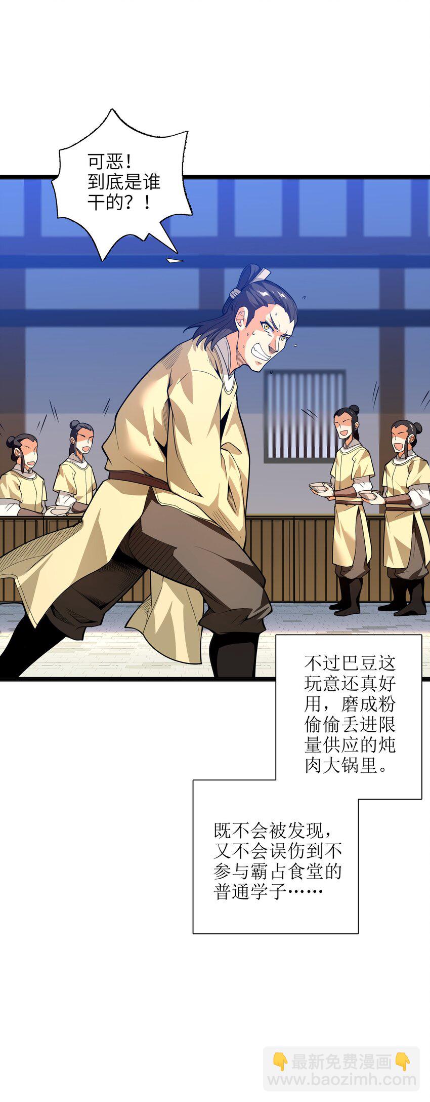 013 我还挺喜欢你这点的(1/2)-第14话