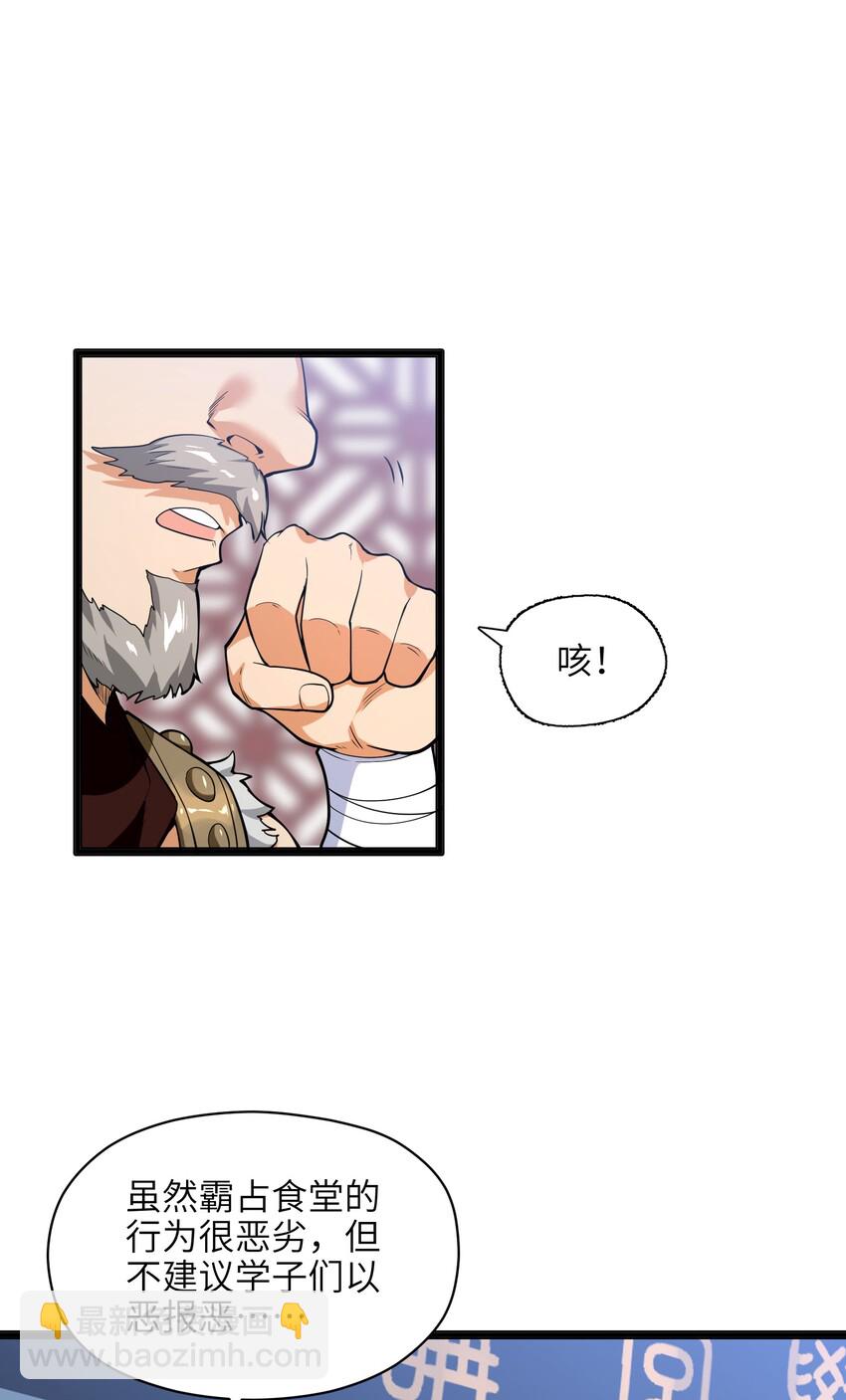 013 我还挺喜欢你这点的(1/2)-第14话