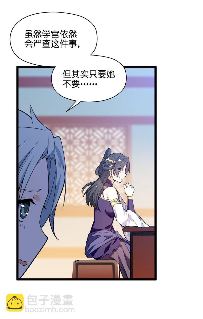 013 我还挺喜欢你这点的(1/2)-第14话