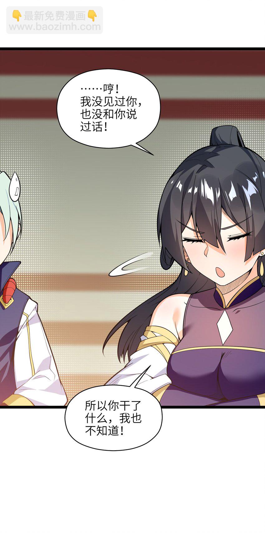 013 我还挺喜欢你这点的(1/2)-第14话