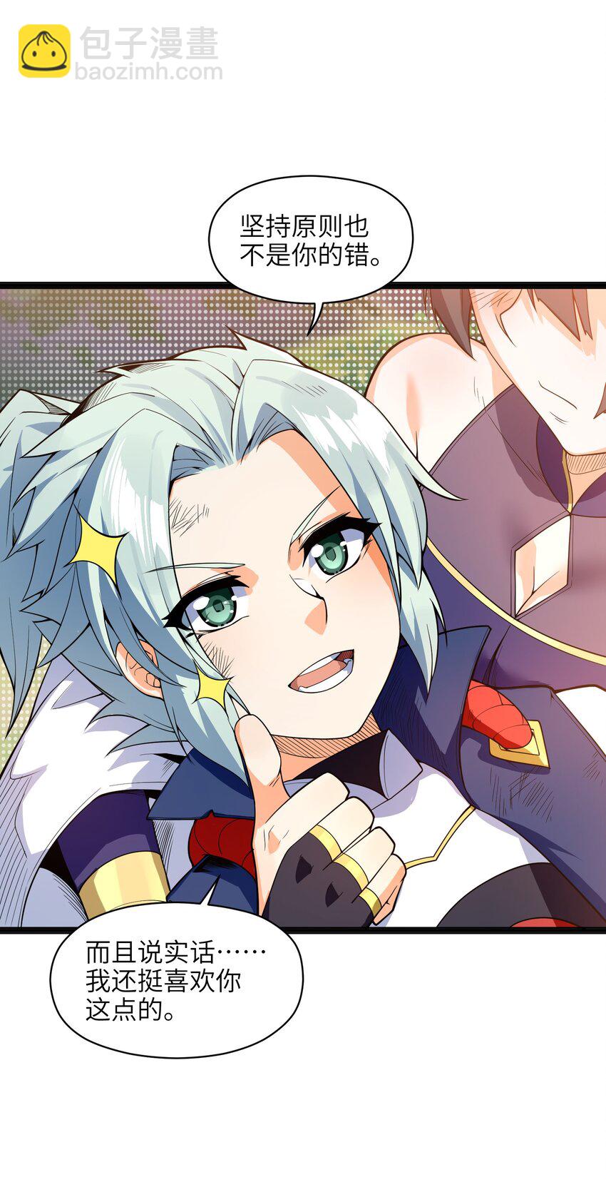 013 我还挺喜欢你这点的(1/2)-第14话