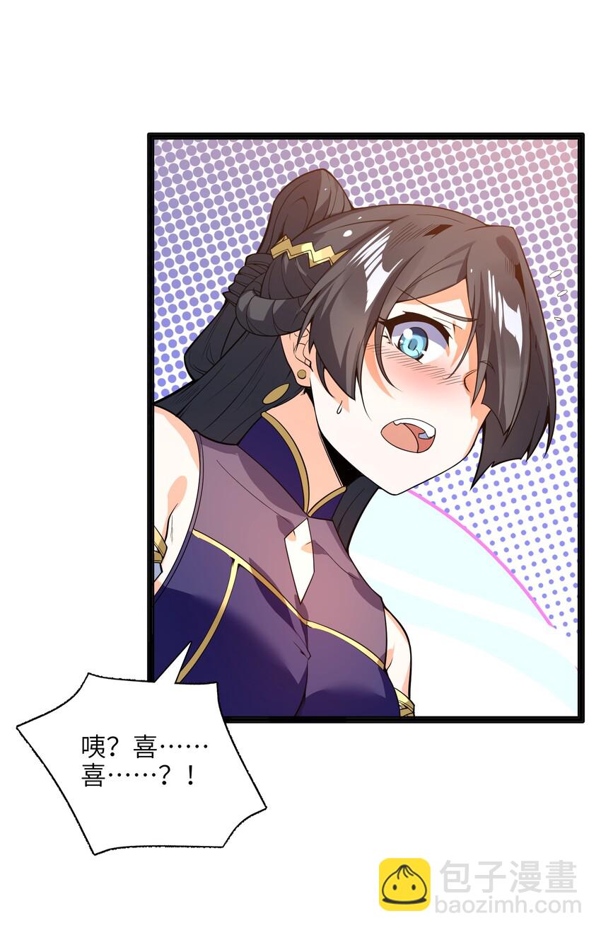 013 我还挺喜欢你这点的(1/2)-第14话