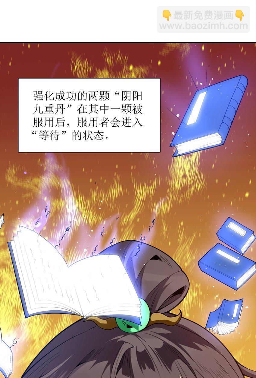 015 不如就享受其中吧！(1/2)-第16话