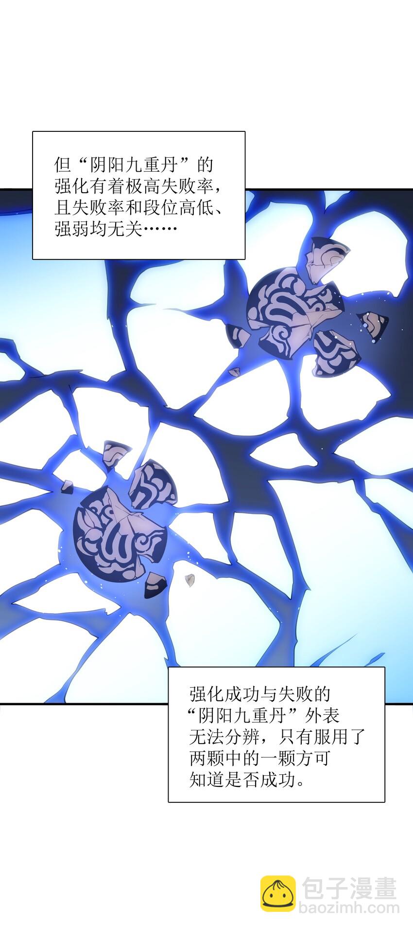 015 不如就享受其中吧！(1/2)-第16话