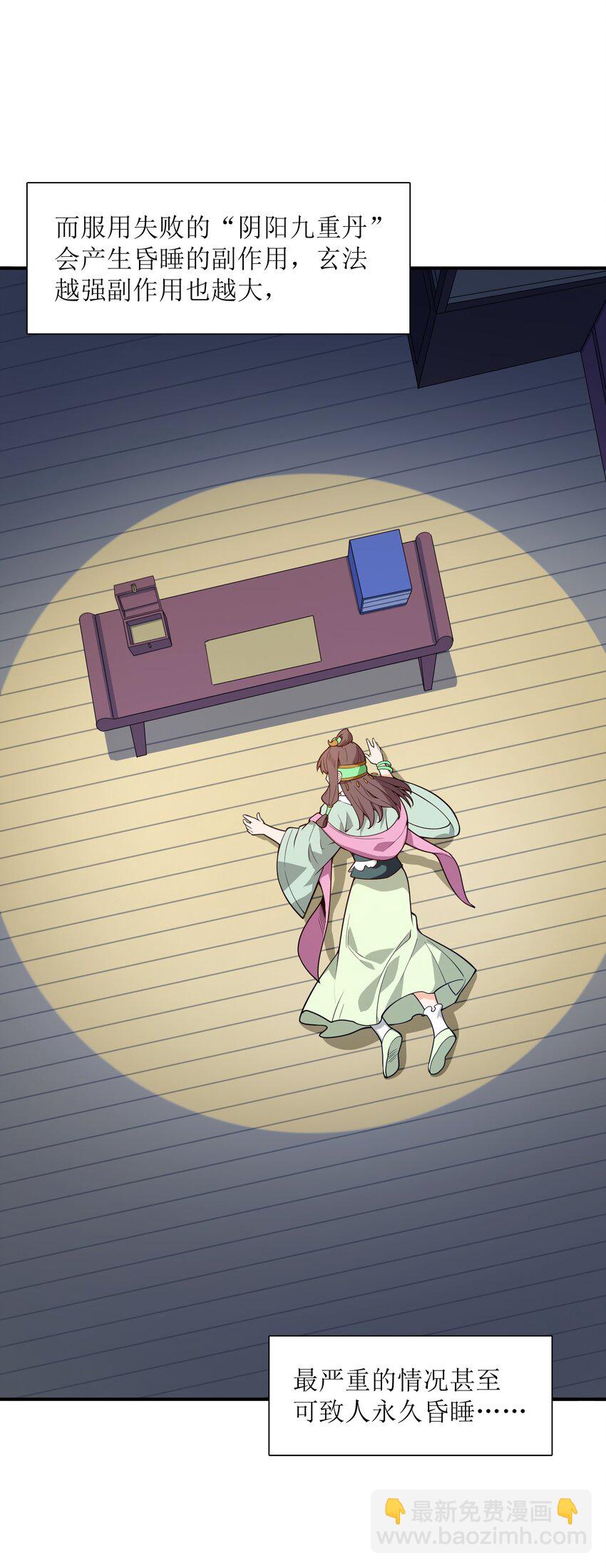 015 不如就享受其中吧！(1/2)-第16话