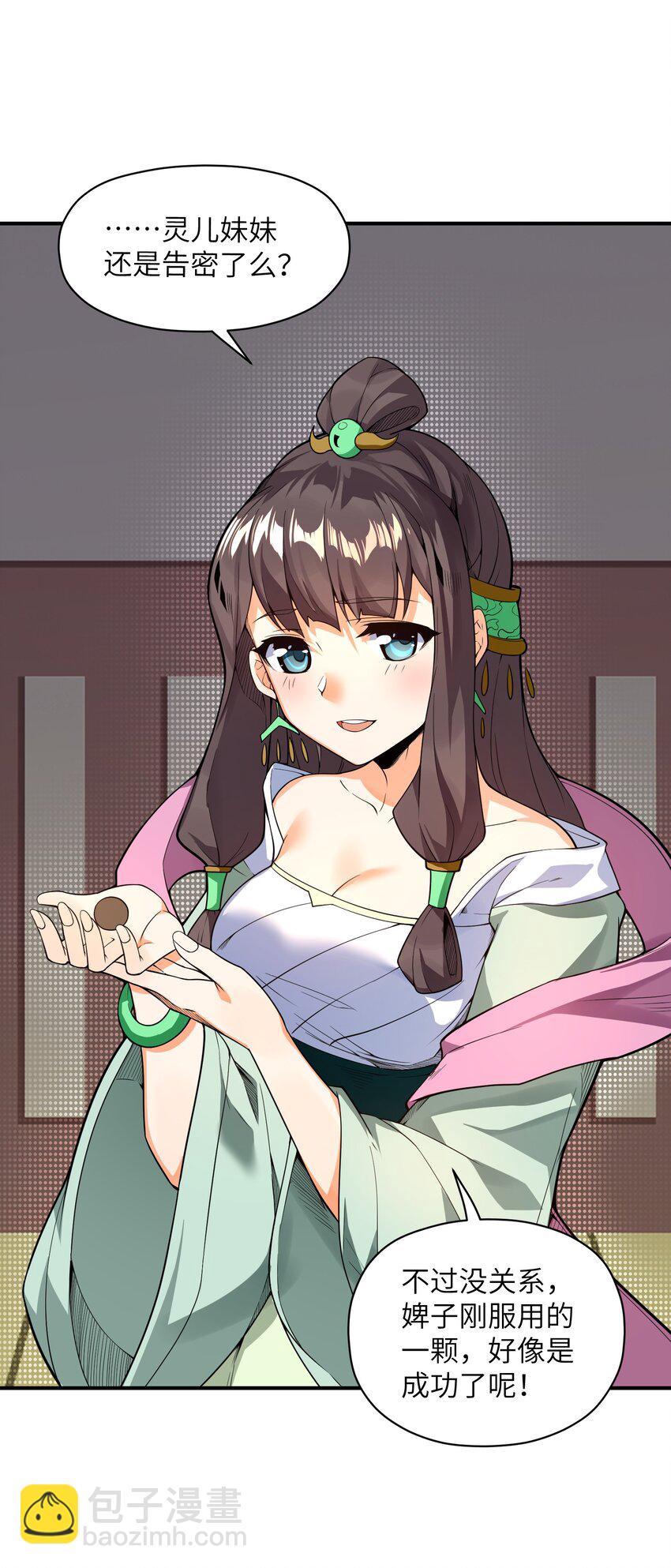 015 不如就享受其中吧！(1/2)-第16话