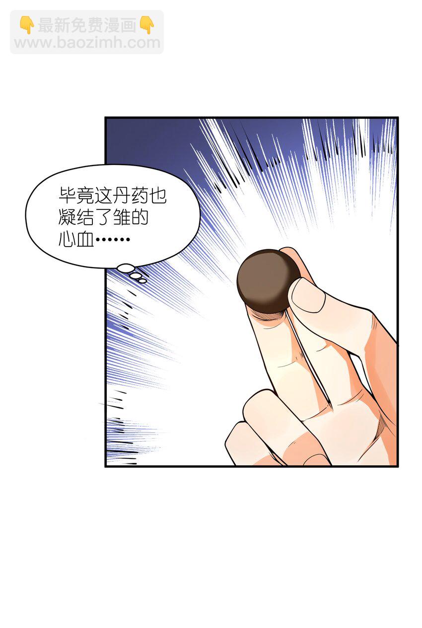 015 不如就享受其中吧！(1/2)-第16话