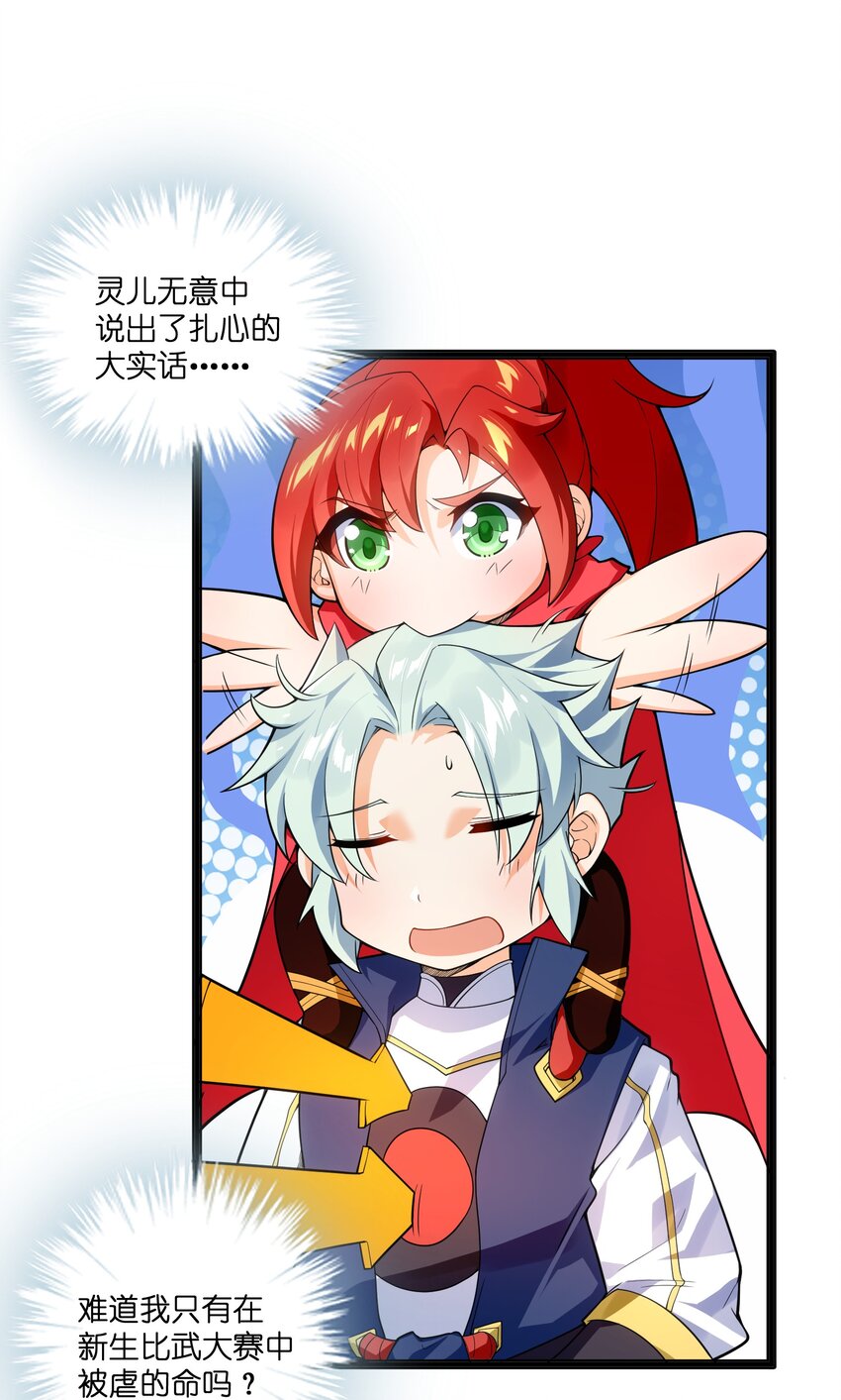 015 不如就享受其中吧！(1/2)-第16话