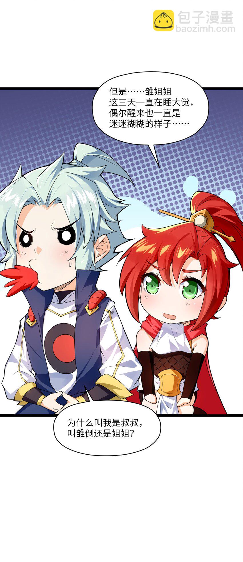 015 不如就享受其中吧！(1/2)-第16话