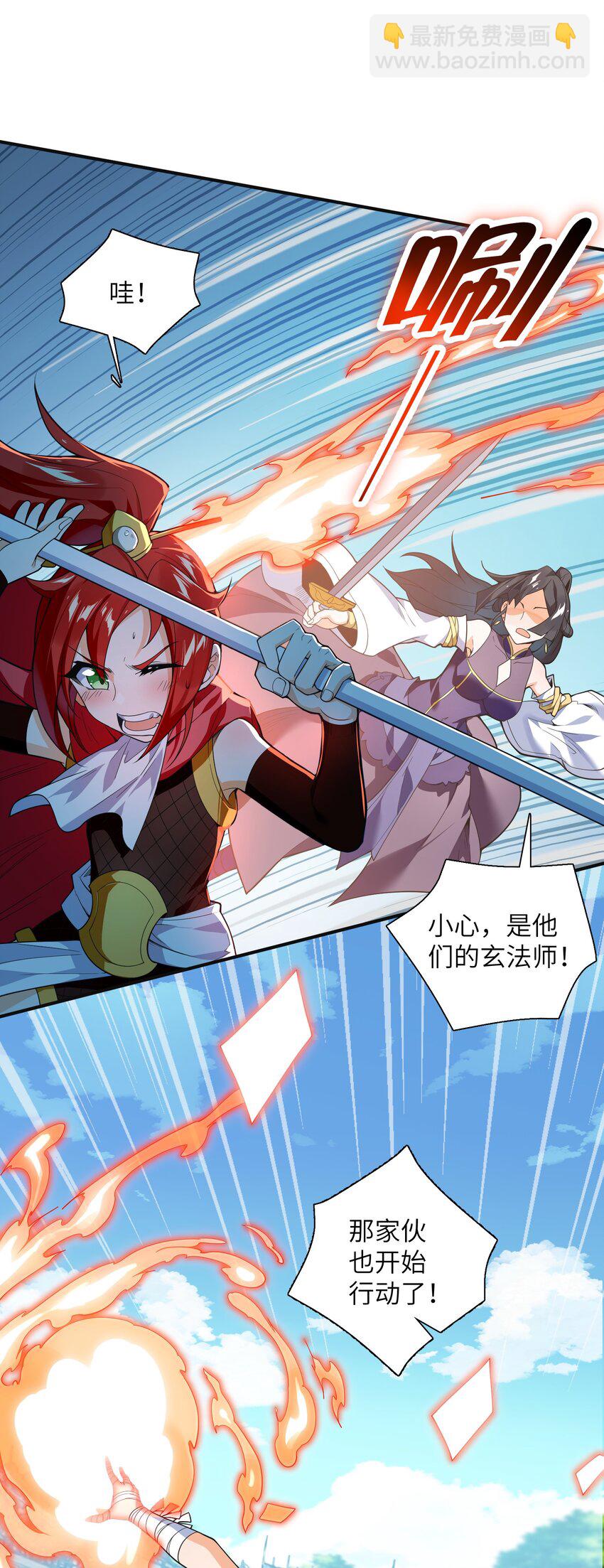 017 残血升级秒变满血(1/2)-第18话