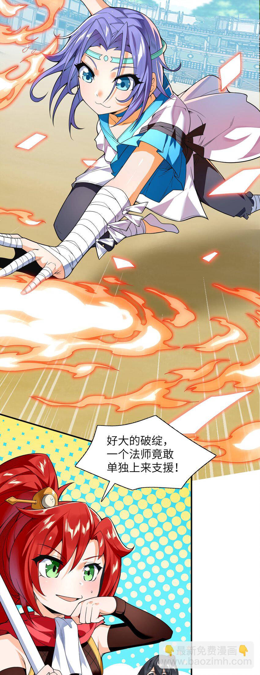 017 残血升级秒变满血(1/2)-第18话