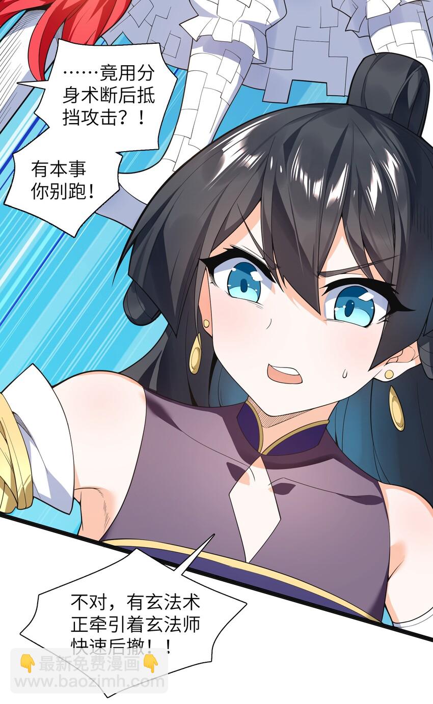 017 残血升级秒变满血(1/2)-第18话