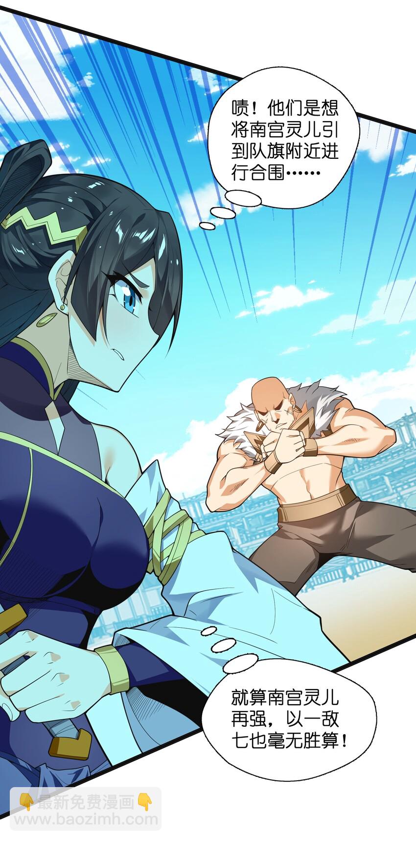 017 残血升级秒变满血(1/2)-第18话