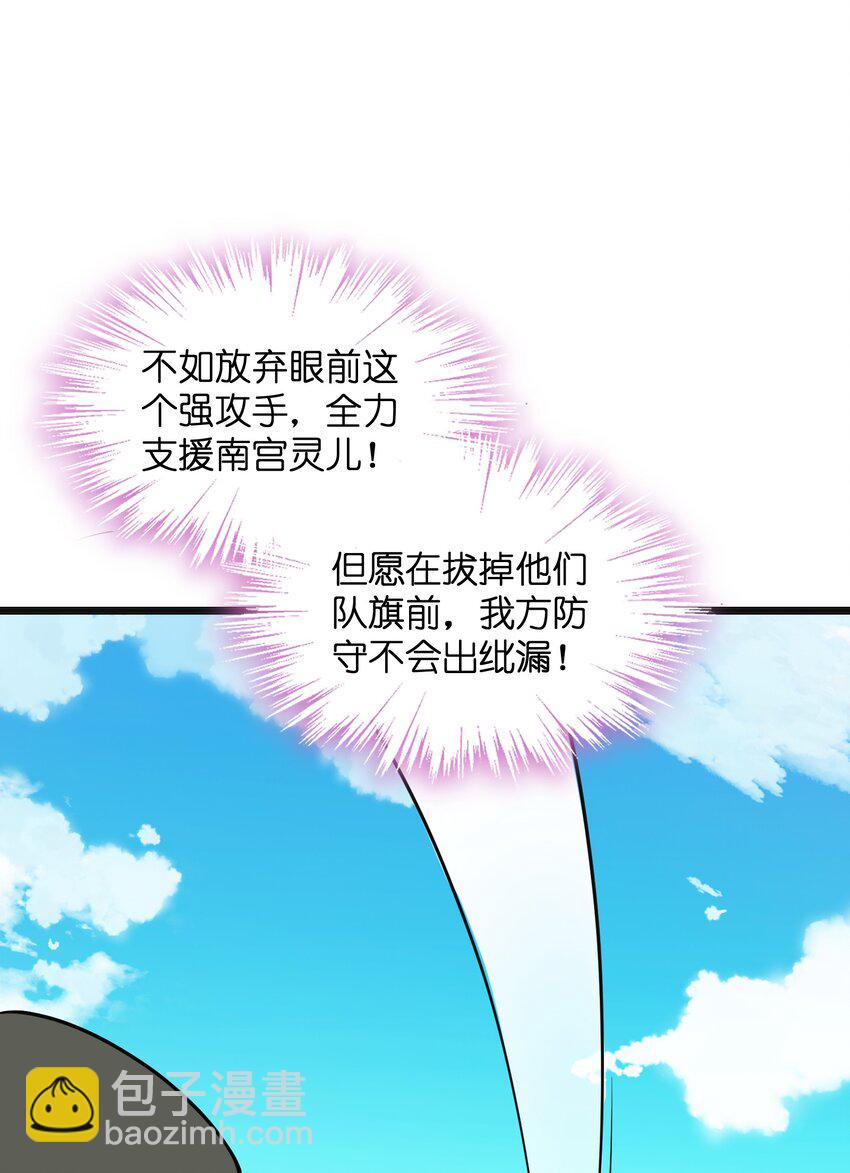 017 残血升级秒变满血(1/2)-第18话