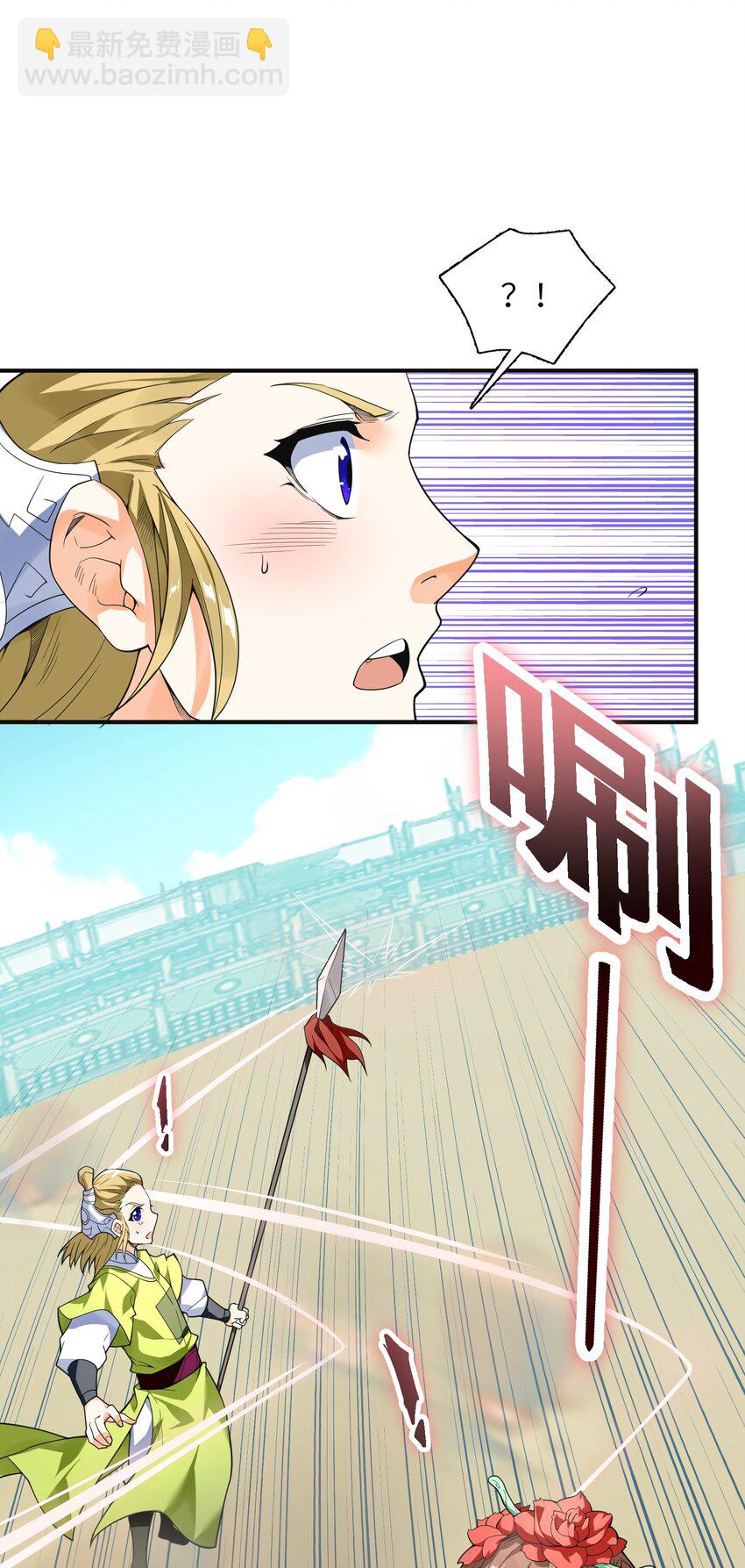 017 残血升级秒变满血(1/2)-第18话