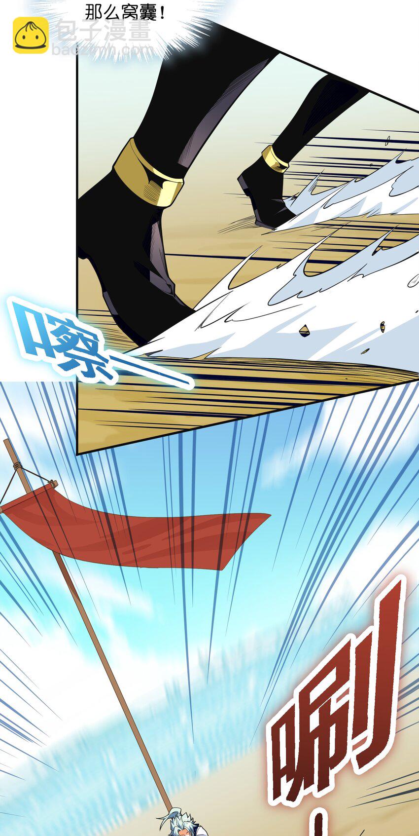 017 残血升级秒变满血(1/2)-第18话